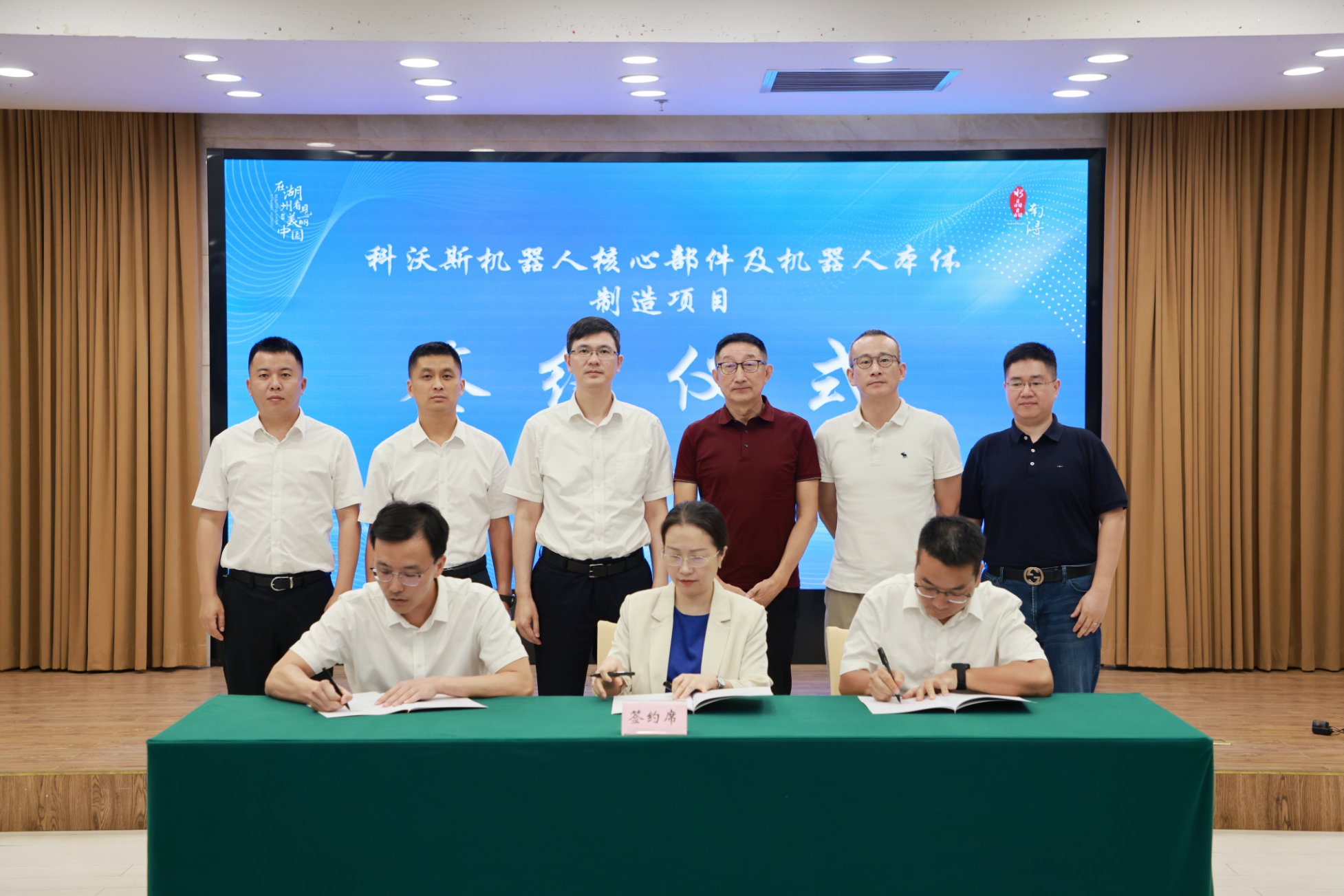 科沃斯“机器人核心部件及机器人本体制造项目”签约南浔(图2)